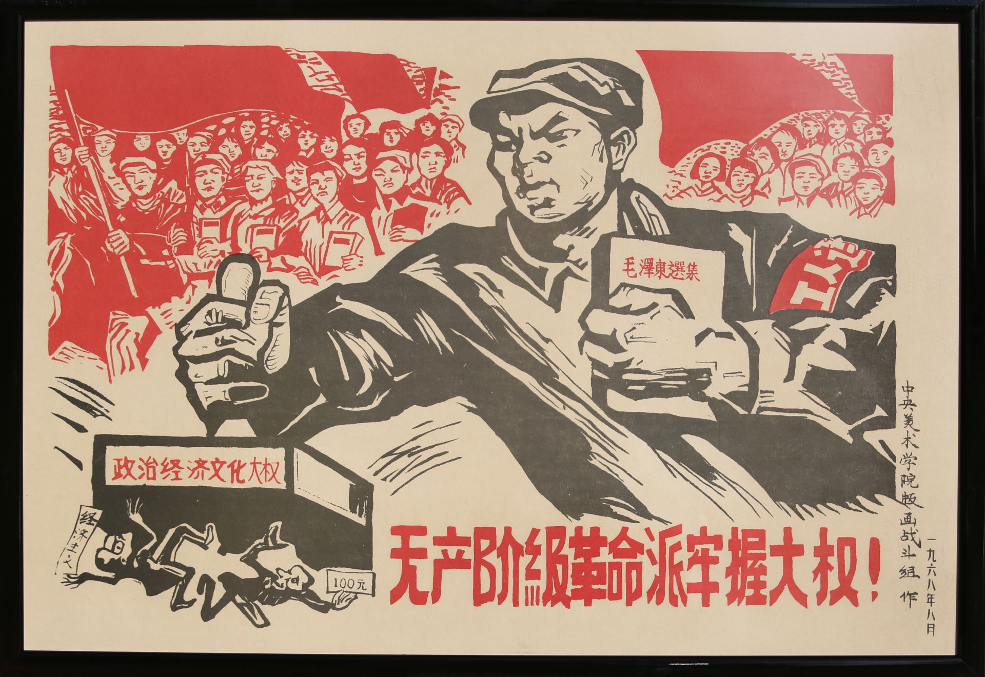 17 Affiches de propagande de la révolution culturelle chinoise Encadrée 75cm x 52cm - Image 5 of 17