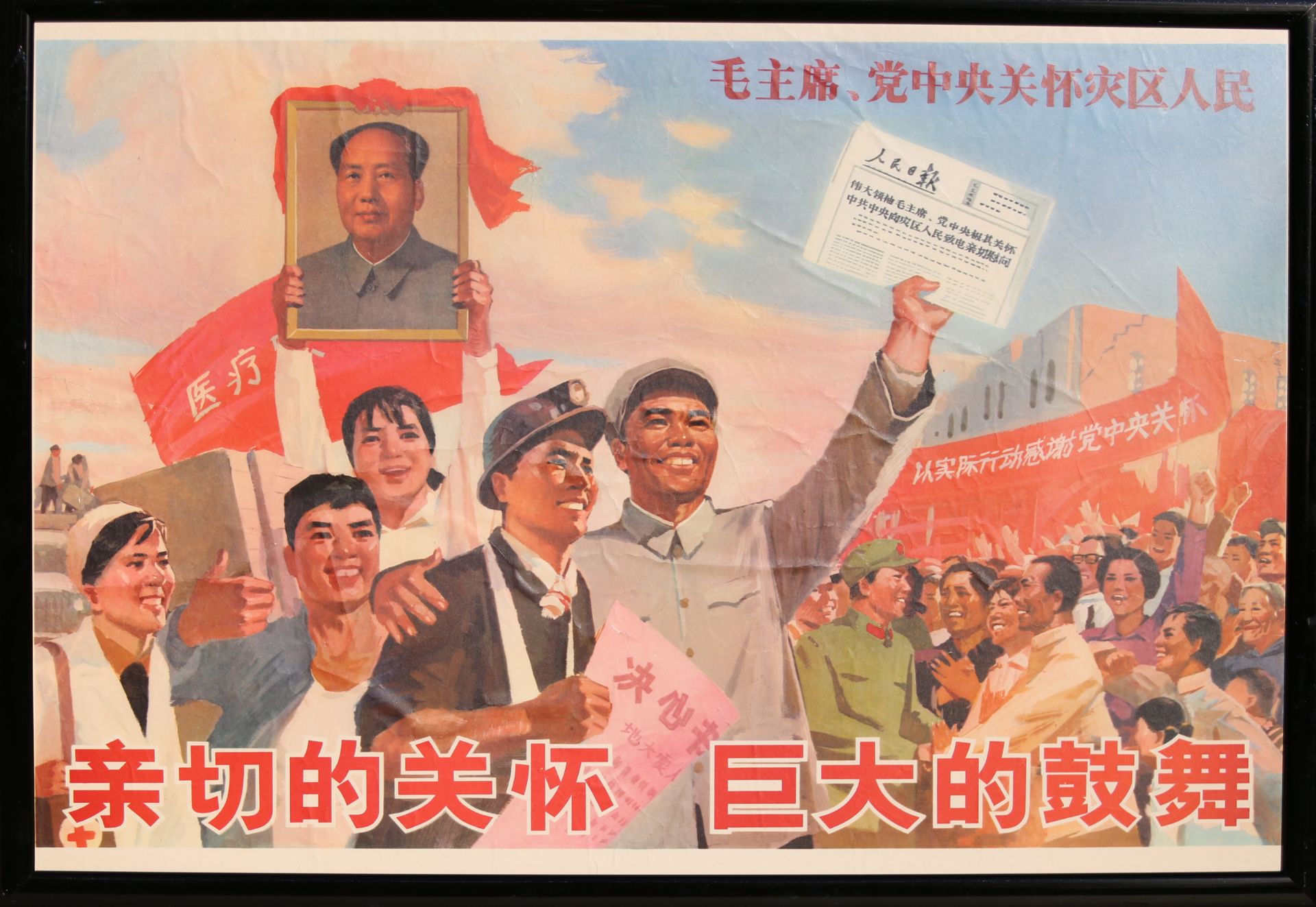 17 Affiches de propagande de la révolution culturelle chinoise Encadrée 75cm x 52cm - Bild 10 aus 17
