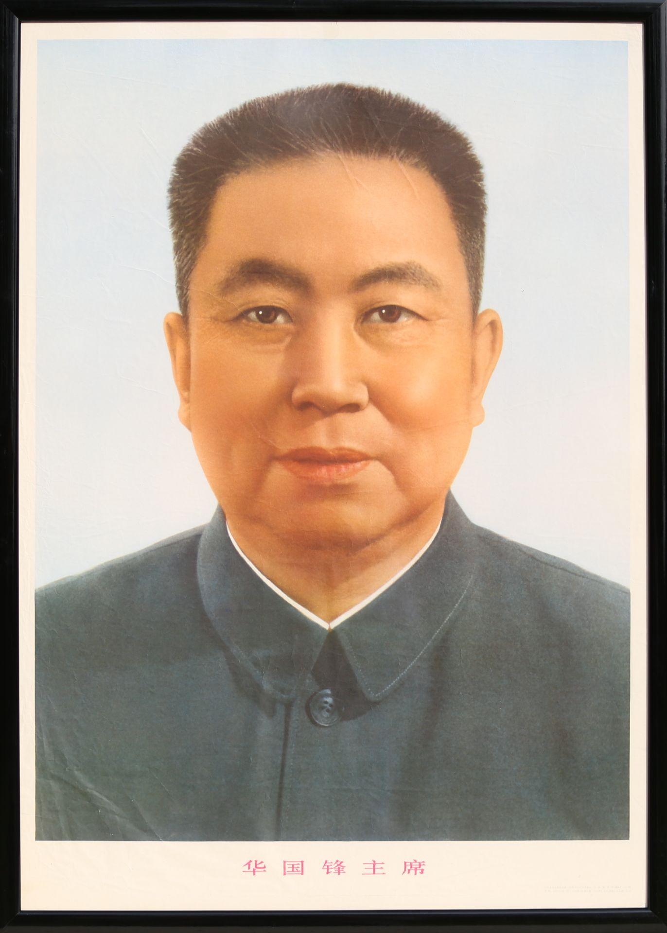 17 Affiches de propagande de la révolution culturelle chinoise Encadrée 75cm x 52cm - Image 7 of 17