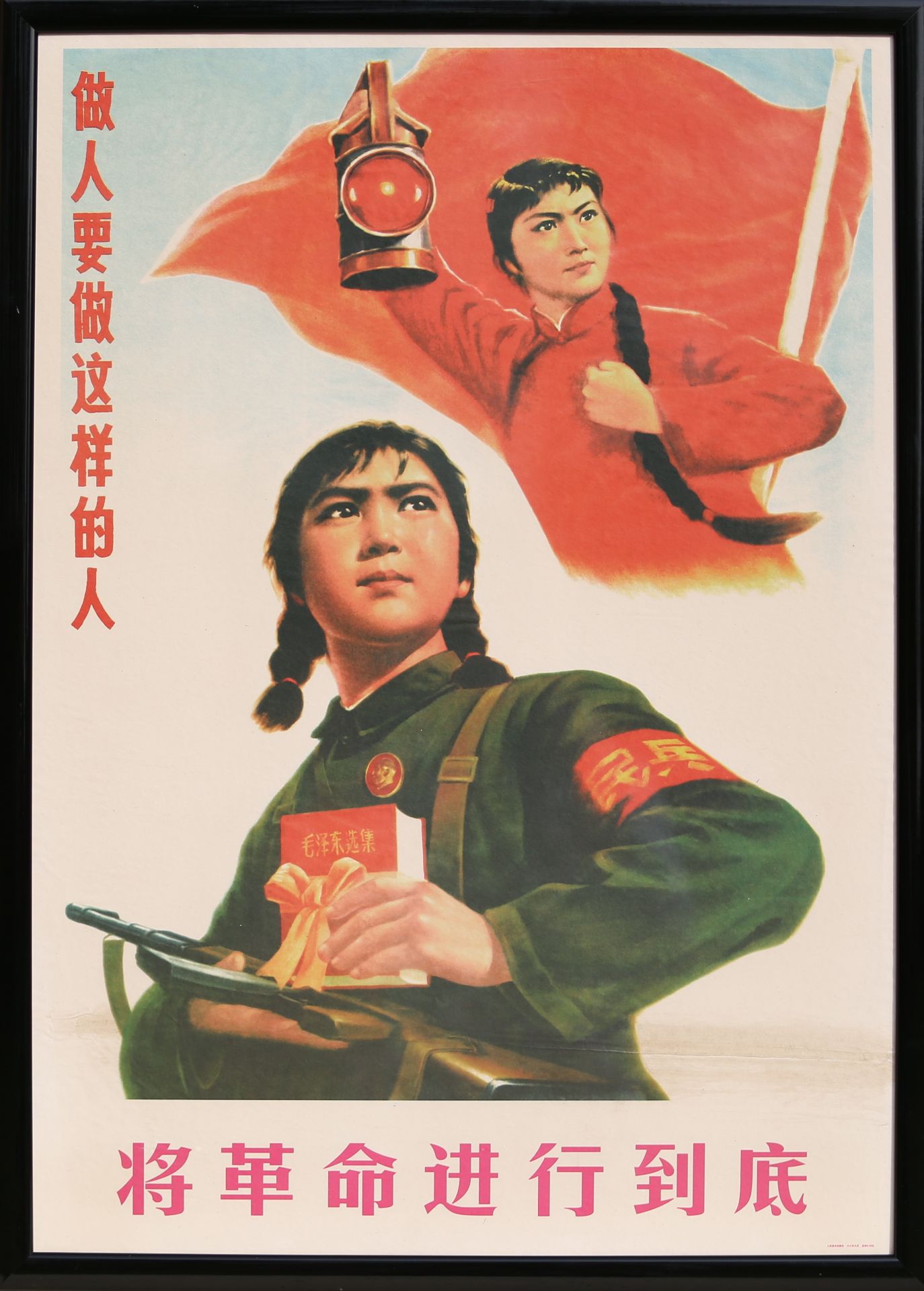 17 Affiches de propagande de la révolution culturelle chinoise Encadrée 75cm x 52cm - Image 9 of 17