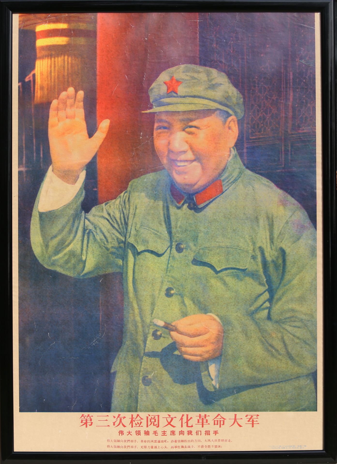 17 Affiches de propagande de la révolution culturelle chinoise Encadrée 75cm x 52cm - Bild 16 aus 17