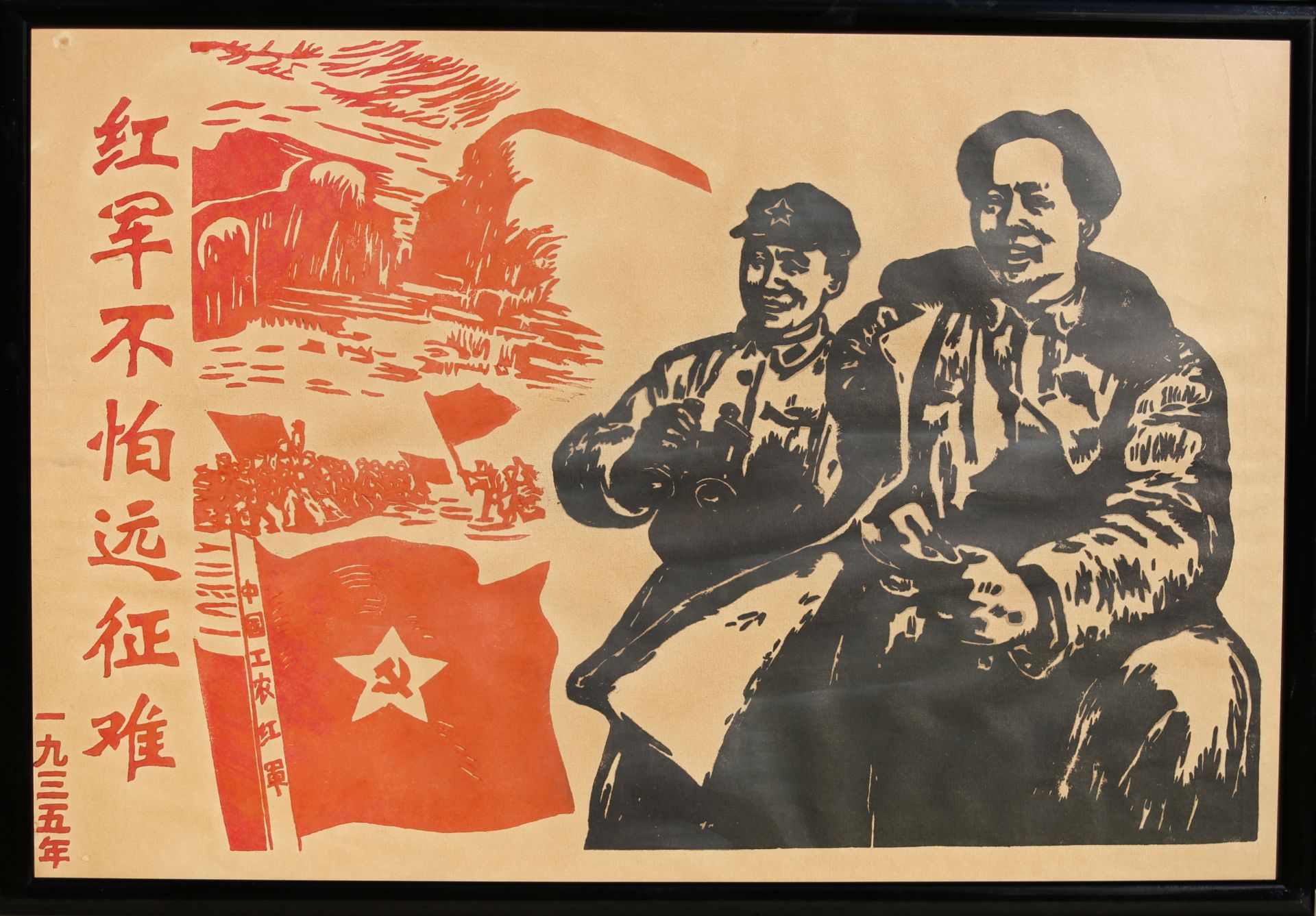 17 Affiches de propagande de la révolution culturelle chinoise Encadrée 75cm x 52cm - Image 6 of 17