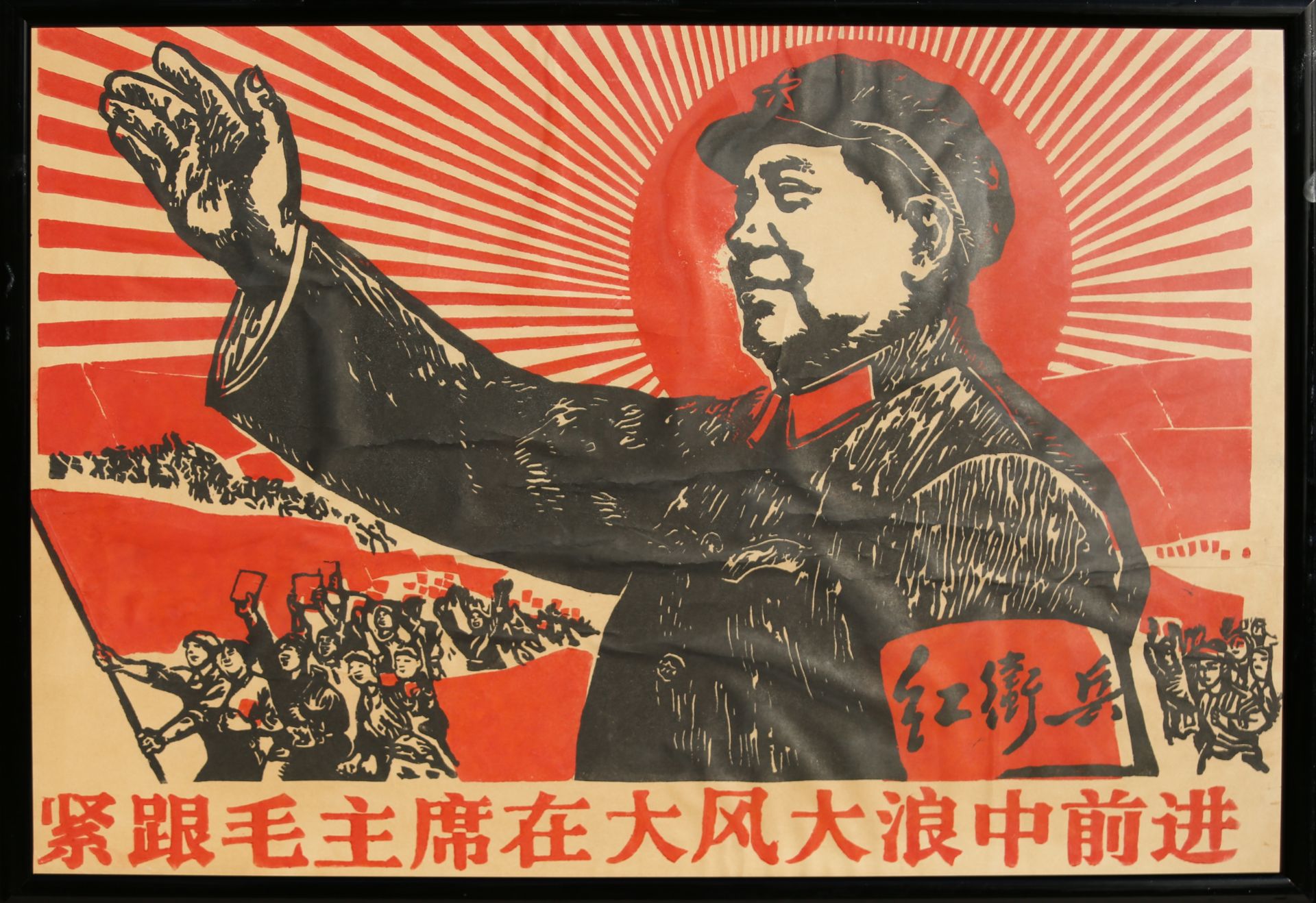 17 Affiches de propagande de la révolution culturelle chinoise Encadrée 75cm x 52cm - Image 7 of 17