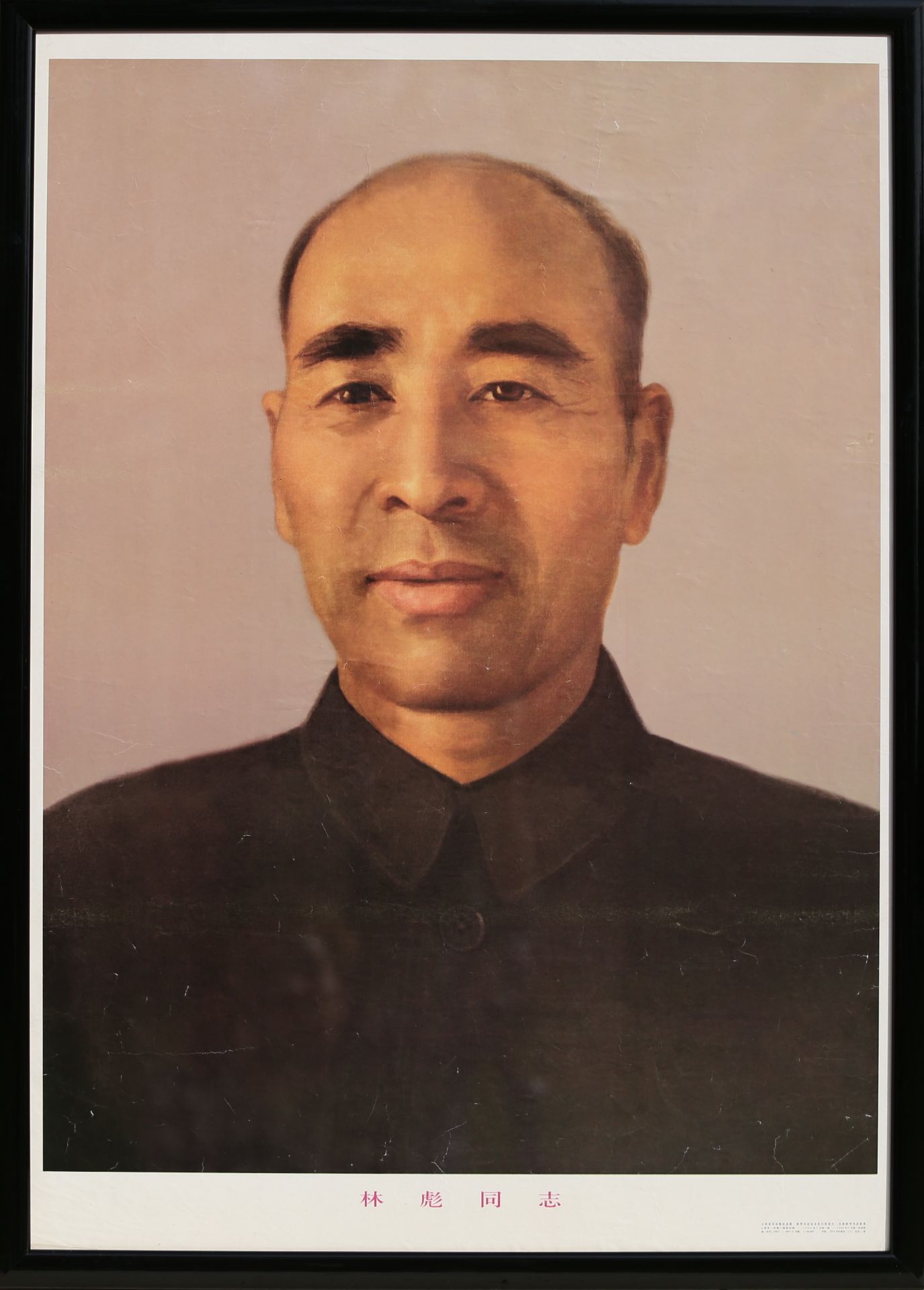 17 Affiches de propagande de la révolution culturelle chinoise Encadrée 75cm x 52cm - Bild 9 aus 17