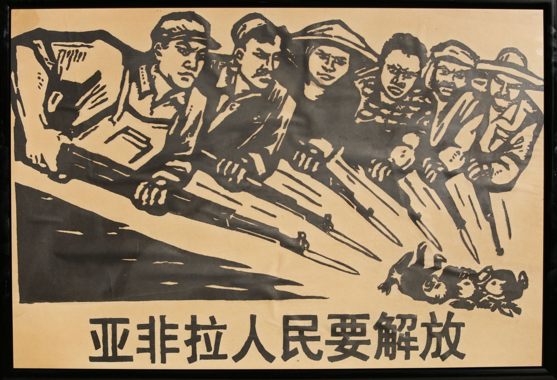 17 Affiches de propagande de la révolution culturelle chinoise Encadrée 75cm x 52cm - Bild 6 aus 17