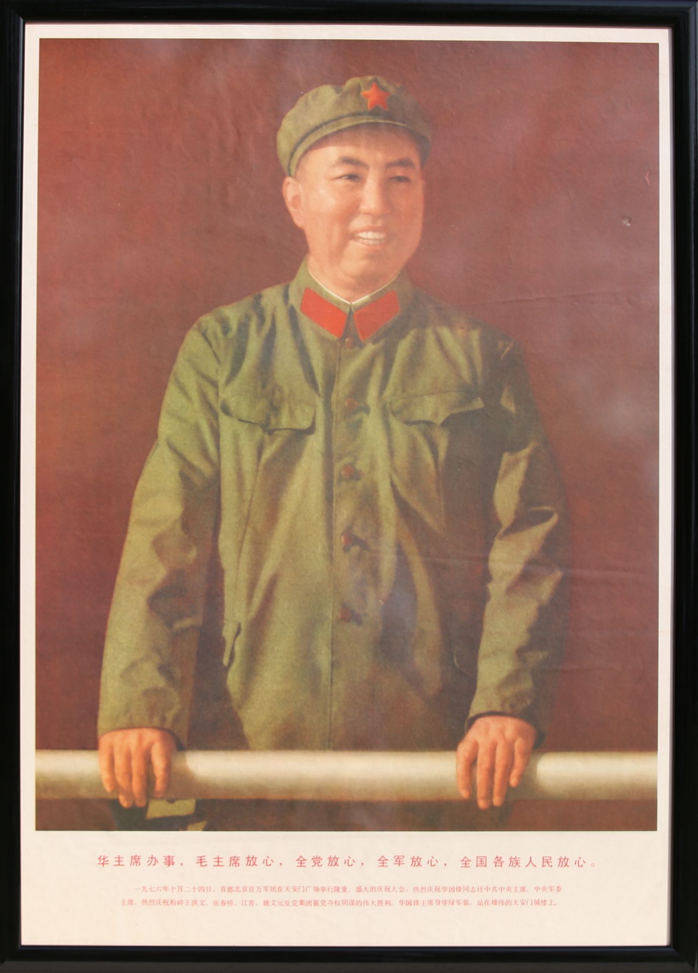 17 Affiches de propagande de la révolution culturelle chinoise Encadrée 75cm x 52cm - Image 11 of 17