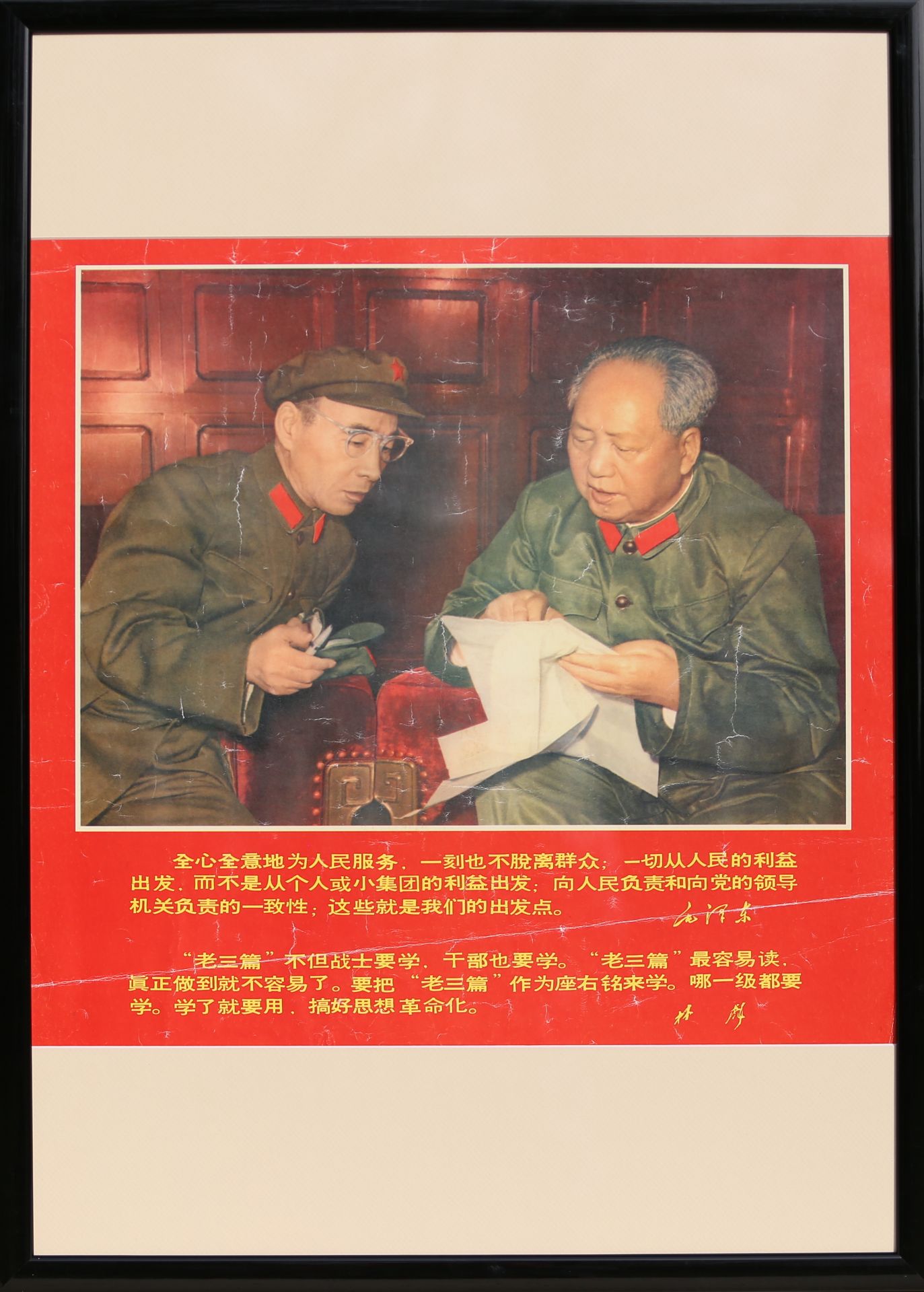 17 Affiches de propagande de la révolution culturelle chinoise Encadrée 75cm x 52cm - Image 8 of 17