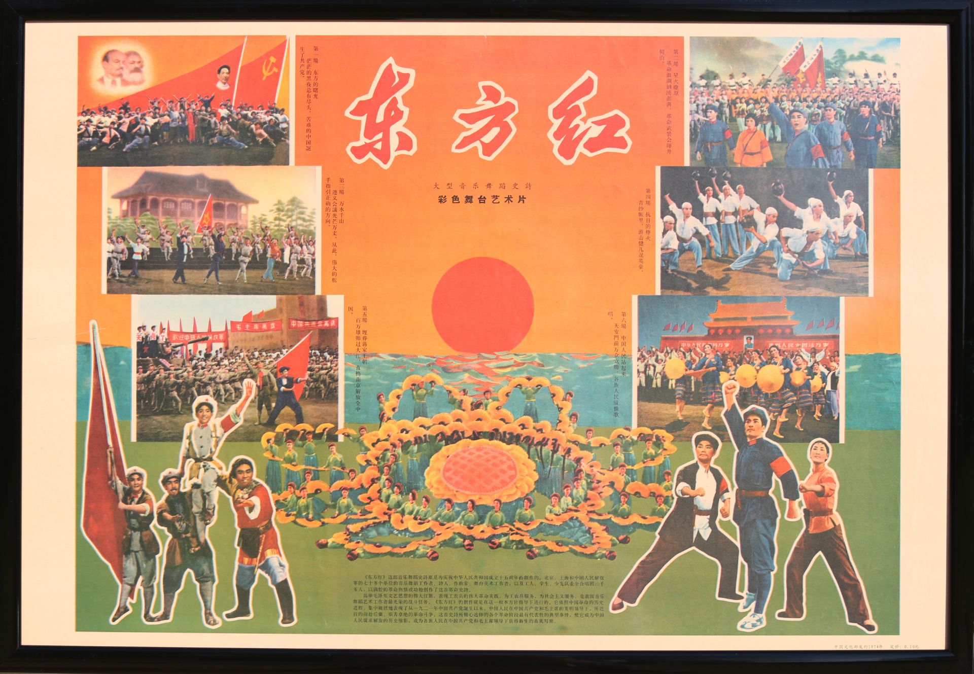 17 Affiches de propagande de la révolution culturelle chinoise Encadrée 75cm x 52cm - Bild 4 aus 17