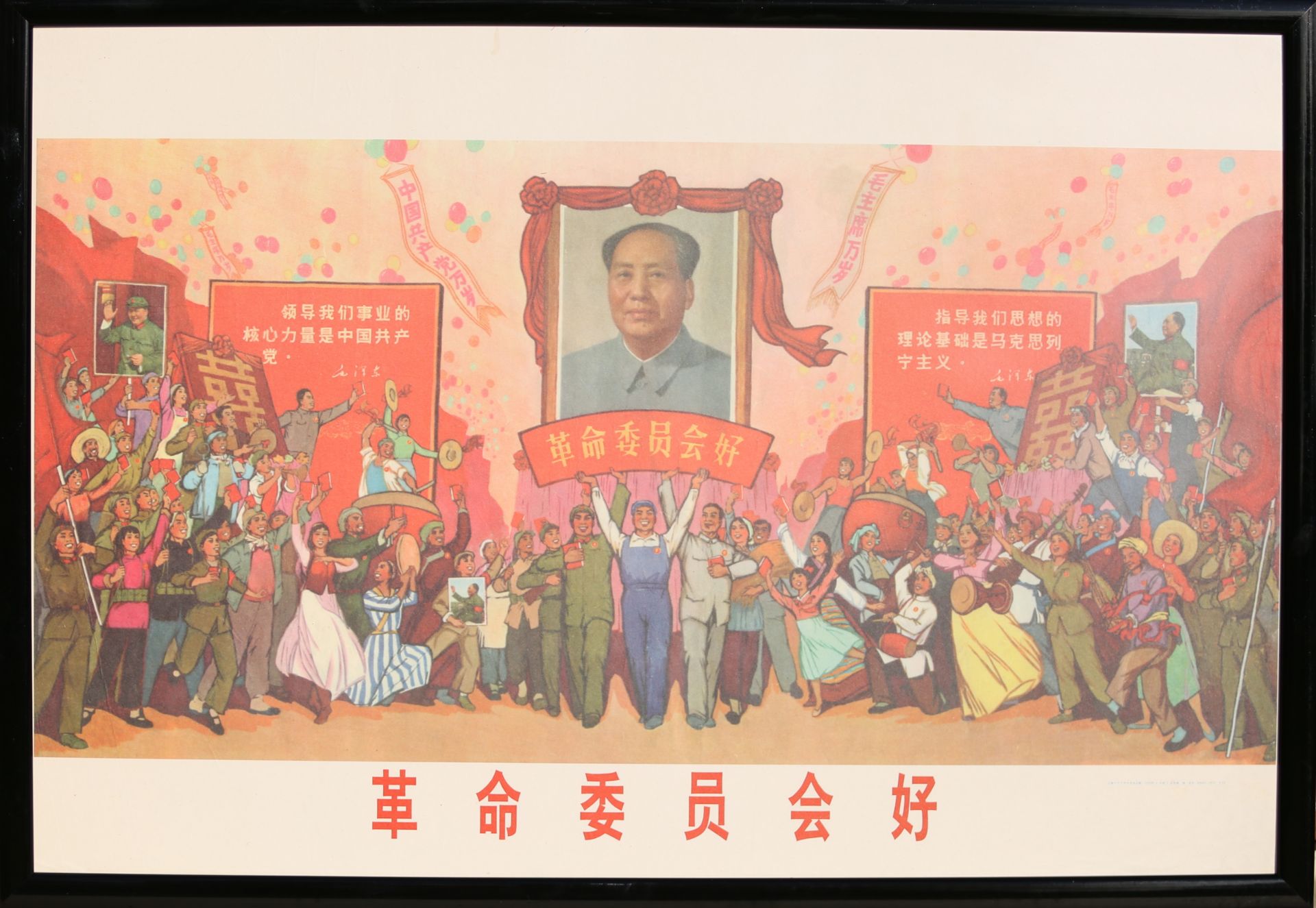 12 Affiches de propagande de la révolution culturelle chinoise Encadrée 75cm x 52cm - Bild 9 aus 12