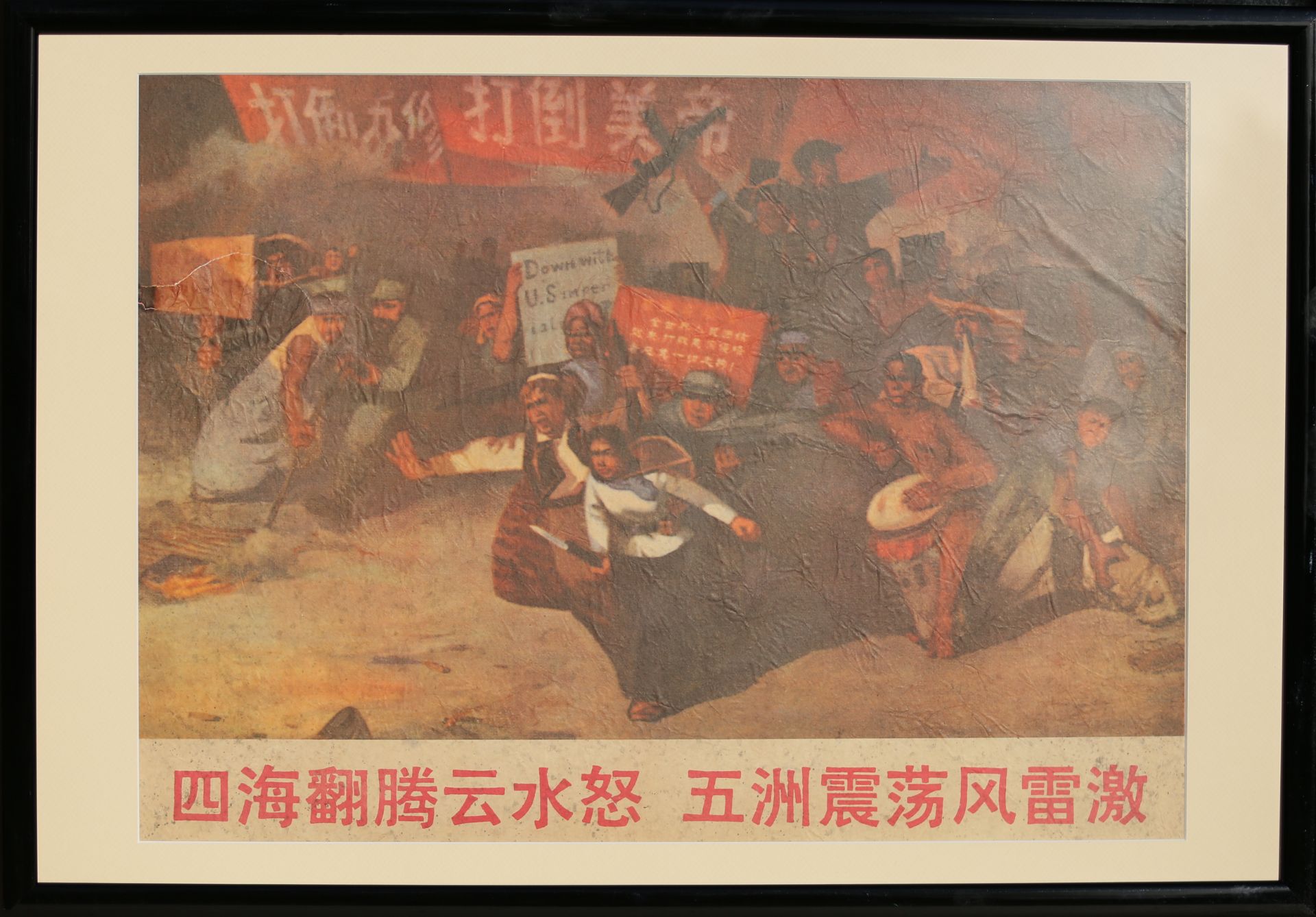 17 Affiches de propagande de la révolution culturelle chinoise Encadrée 75cm x 52cm - Image 12 of 17