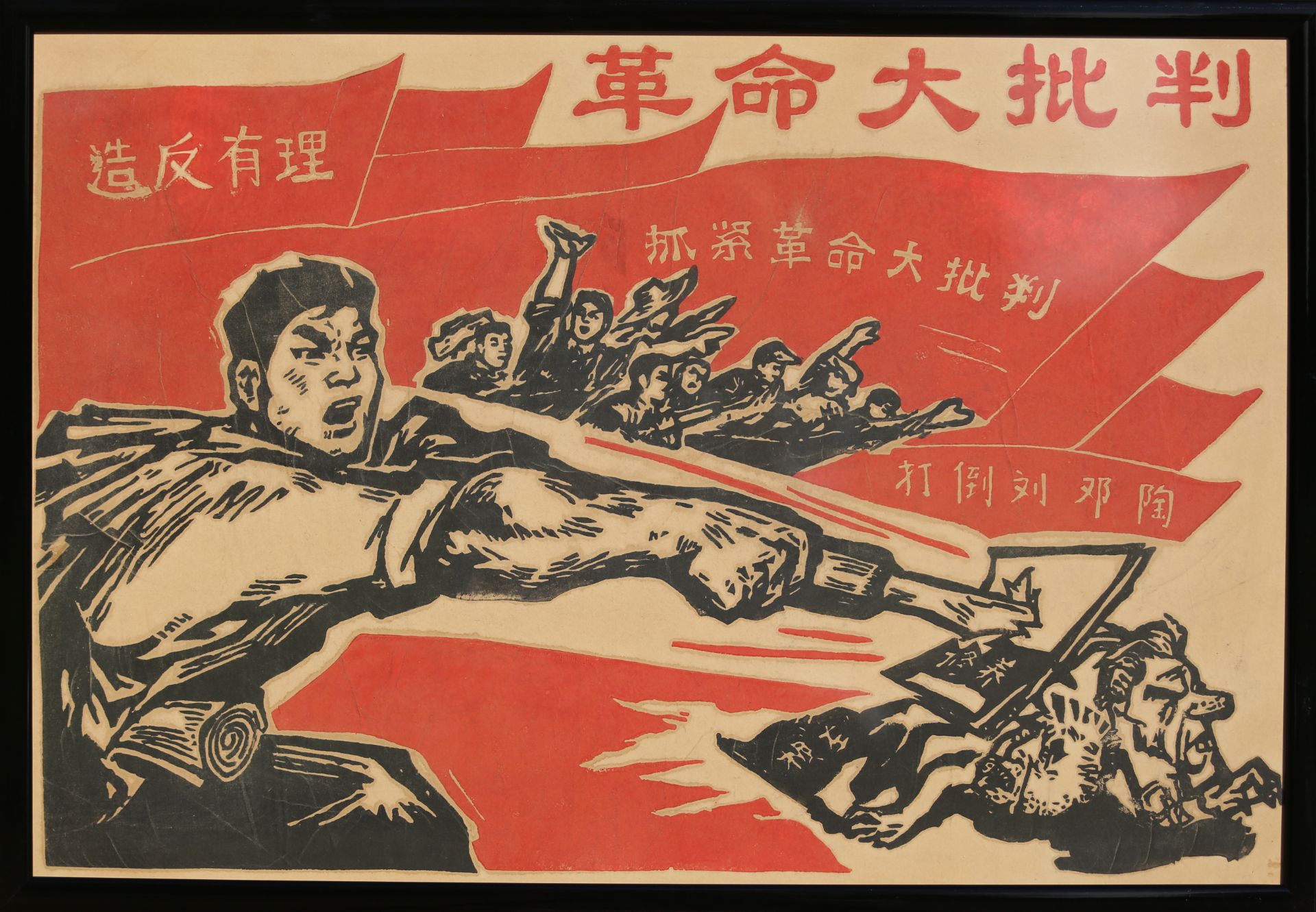 17 Affiches de propagande de la révolution culturelle chinoise Encadrée 75cm x 52cm - Image 17 of 17