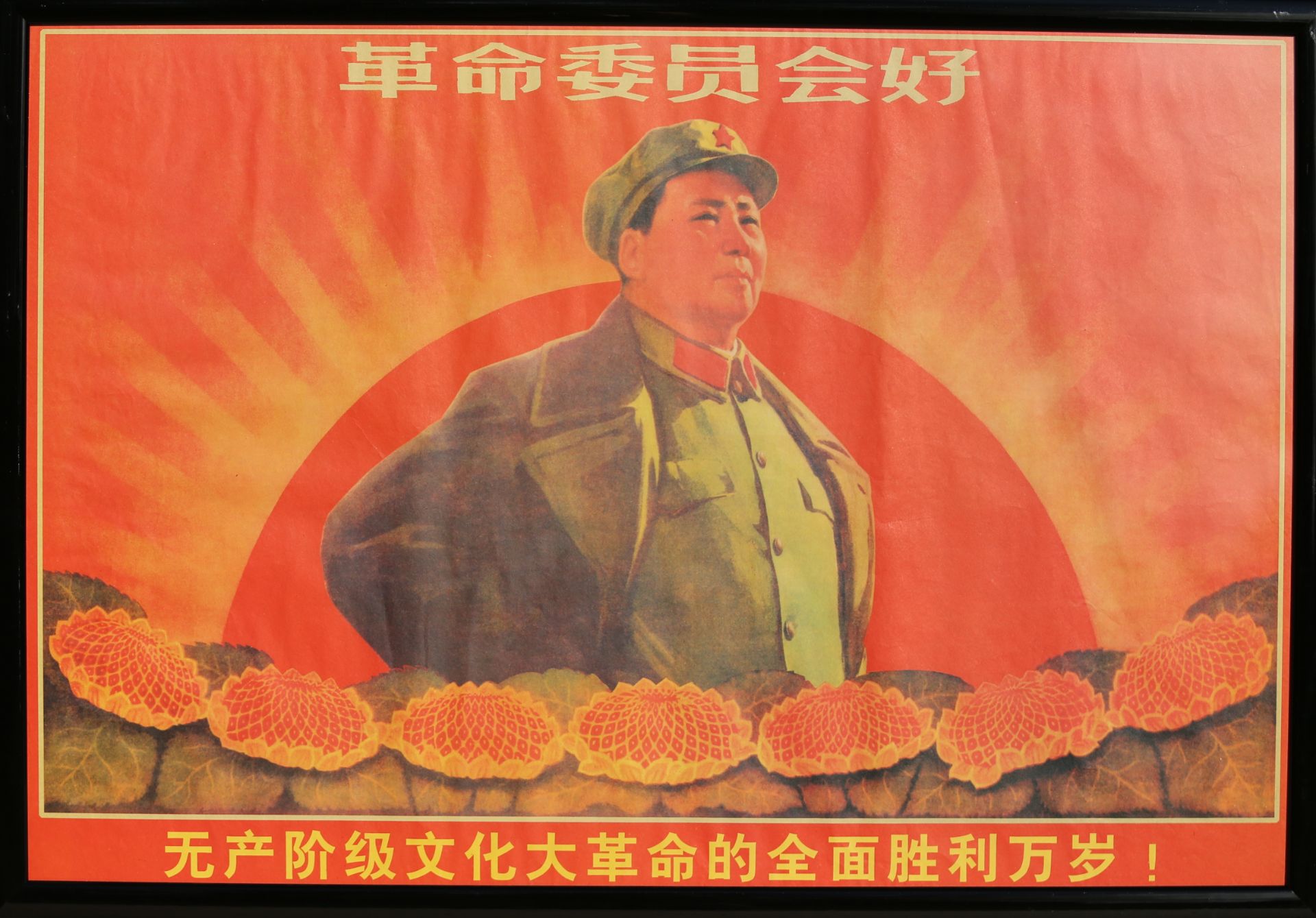 17 Affiches de propagande de la révolution culturelle chinoise Encadrée 75cm x 52cm - Bild 4 aus 17