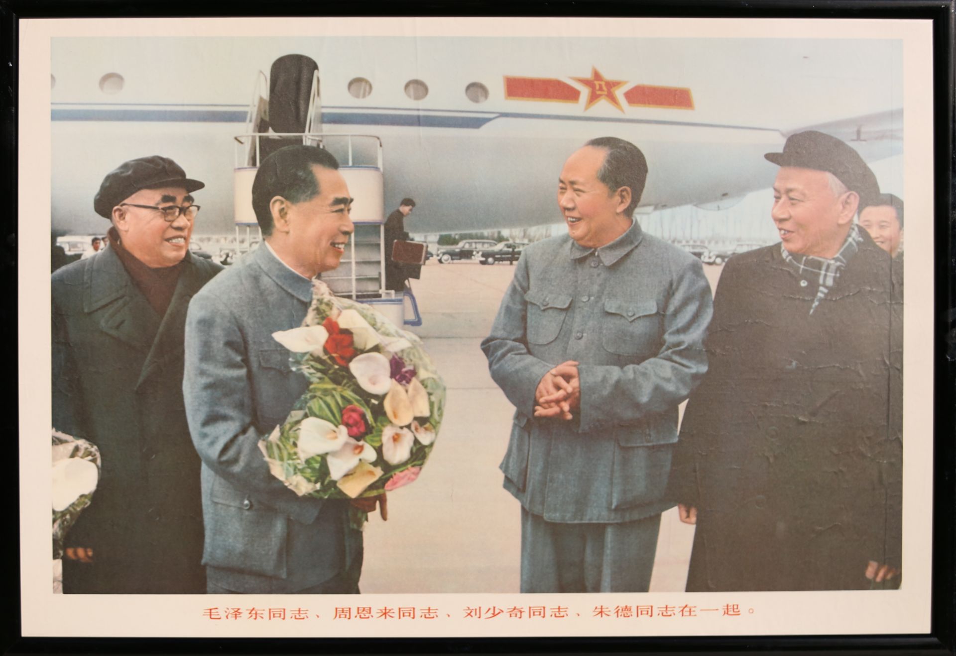 17 Affiches de propagande de la révolution culturelle chinoise Encadrée 75cm x 52cm - Image 9 of 17