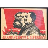 17 Affiches de propagande de la révolution culturelle chinoise Encadrée 75cm x 52cm