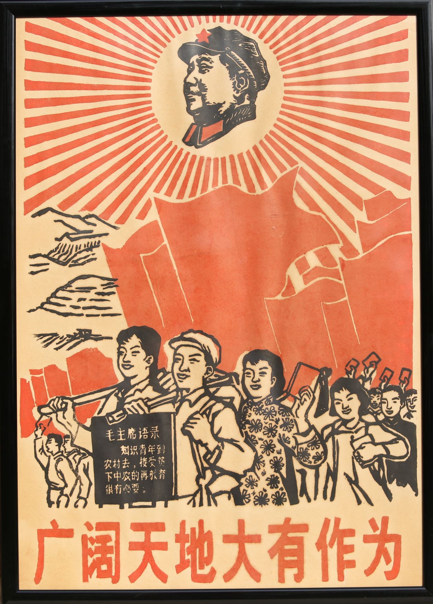 17 Affiches de propagande de la révolution culturelle chinoise Encadrée 75cm x 52cm - Image 17 of 17