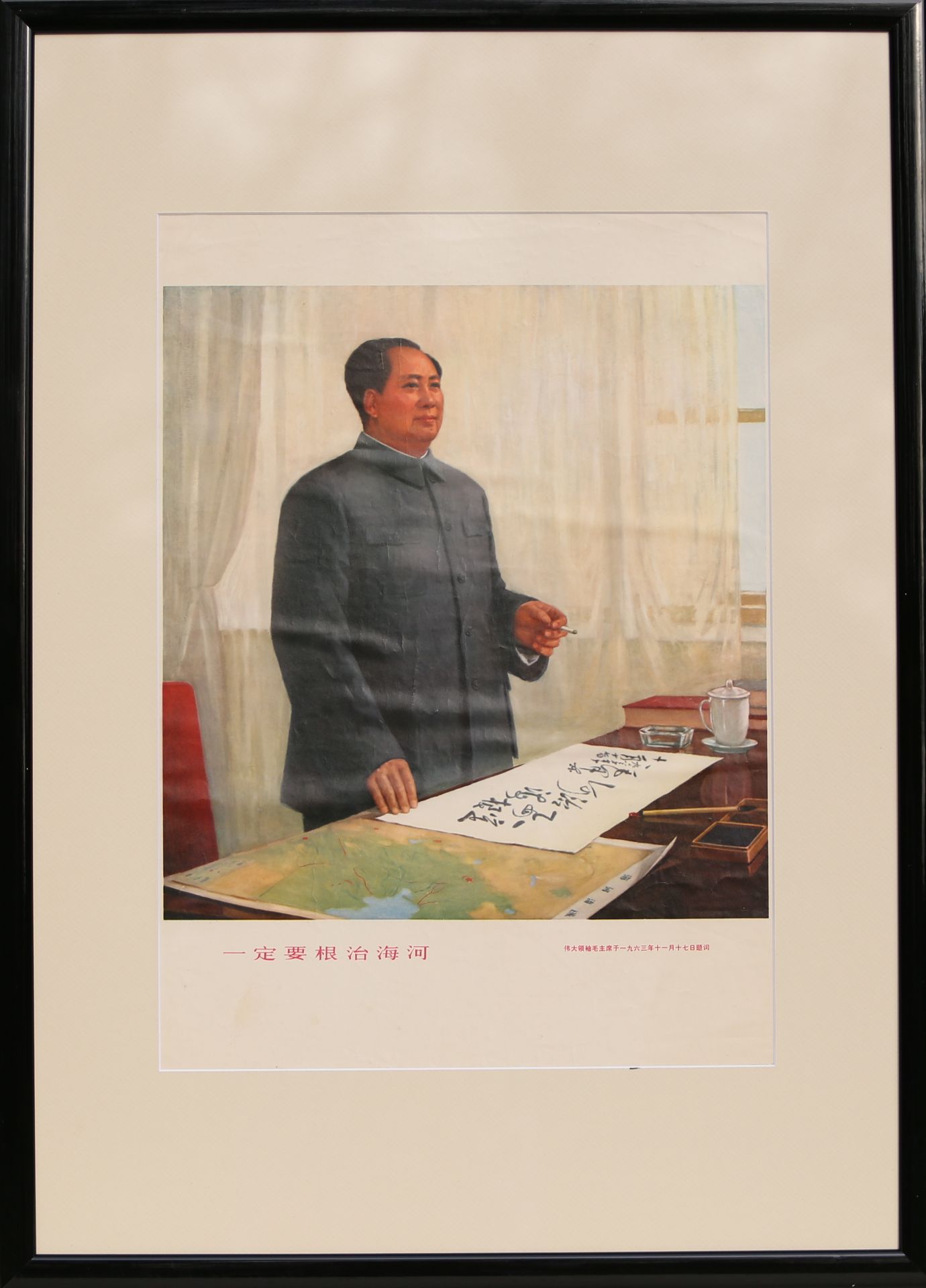 17 Affiches de propagande de la révolution culturelle chinoise Encadrée 75cm x 52cm - Image 17 of 17
