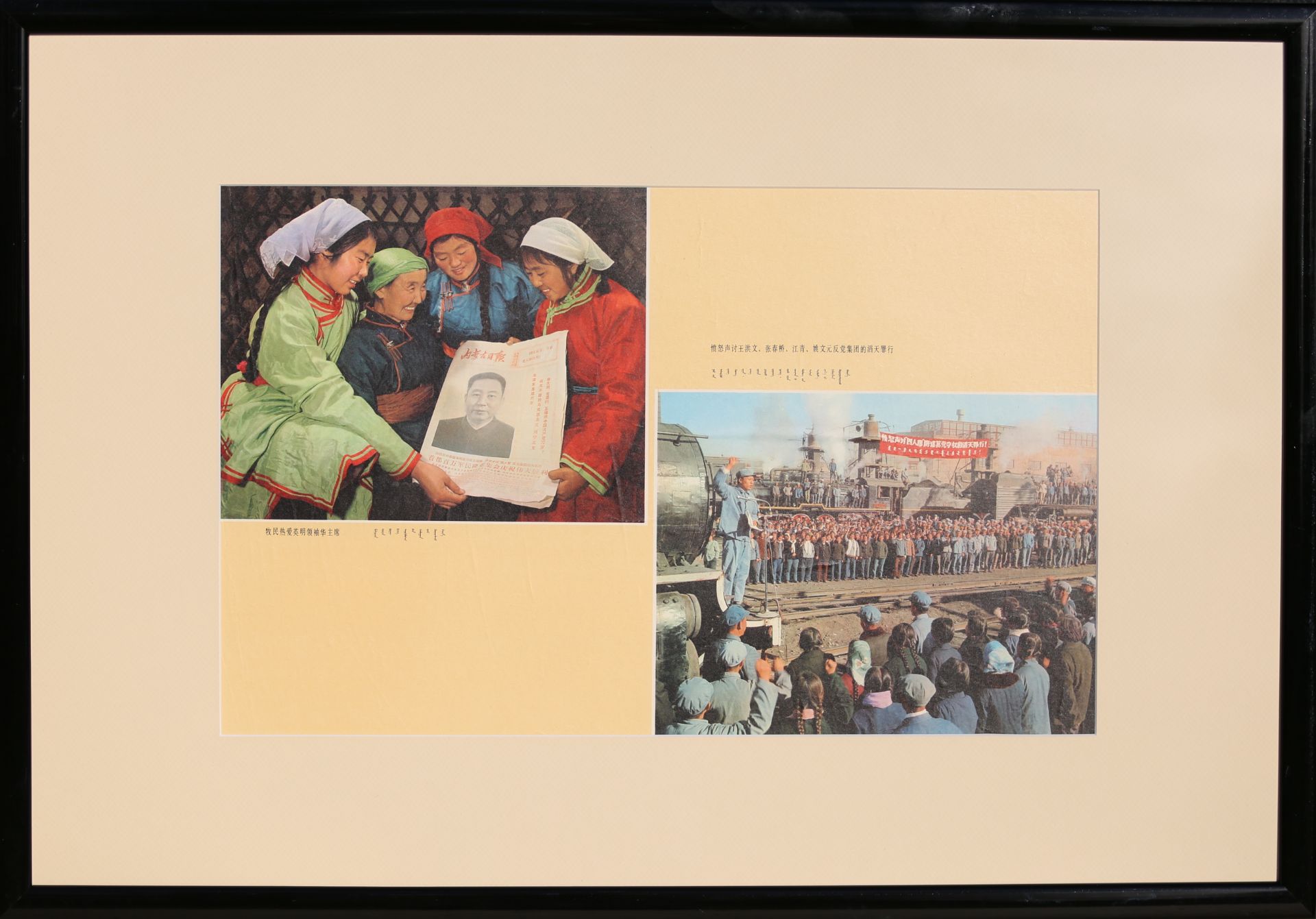 17 Affiches de propagande de la révolution culturelle chinoise Encadrée 75cm x 52cm - Bild 11 aus 17
