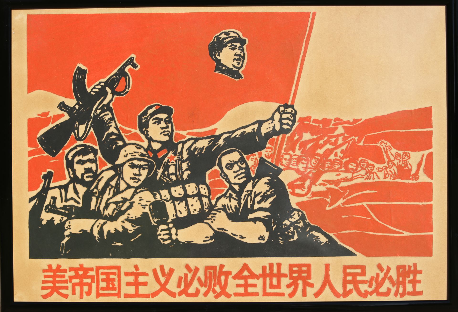 17 Affiches de propagande de la révolution culturelle chinoise Encadrée 75cm x 52cm - Image 2 of 17