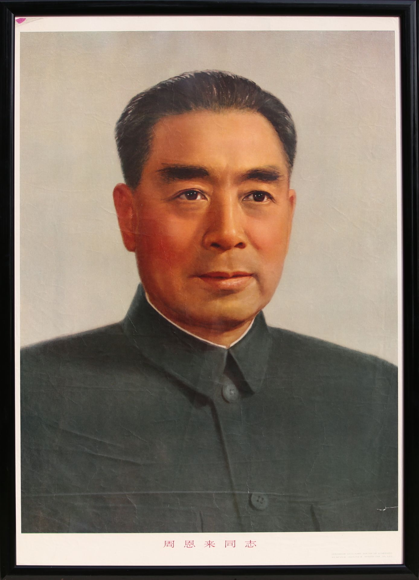 17 Affiches de propagande de la révolution culturelle chinoise Encadrée 75cm x 52cm - Bild 12 aus 17