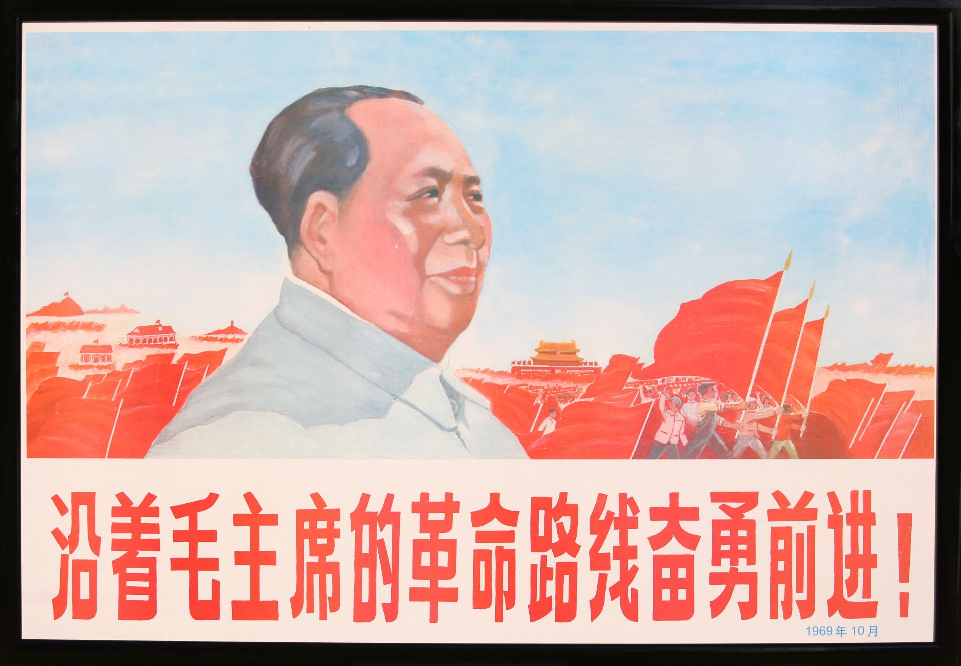 17 Affiches de propagande de la révolution culturelle chinoise Encadrée 75cm x 52cm - Bild 9 aus 17