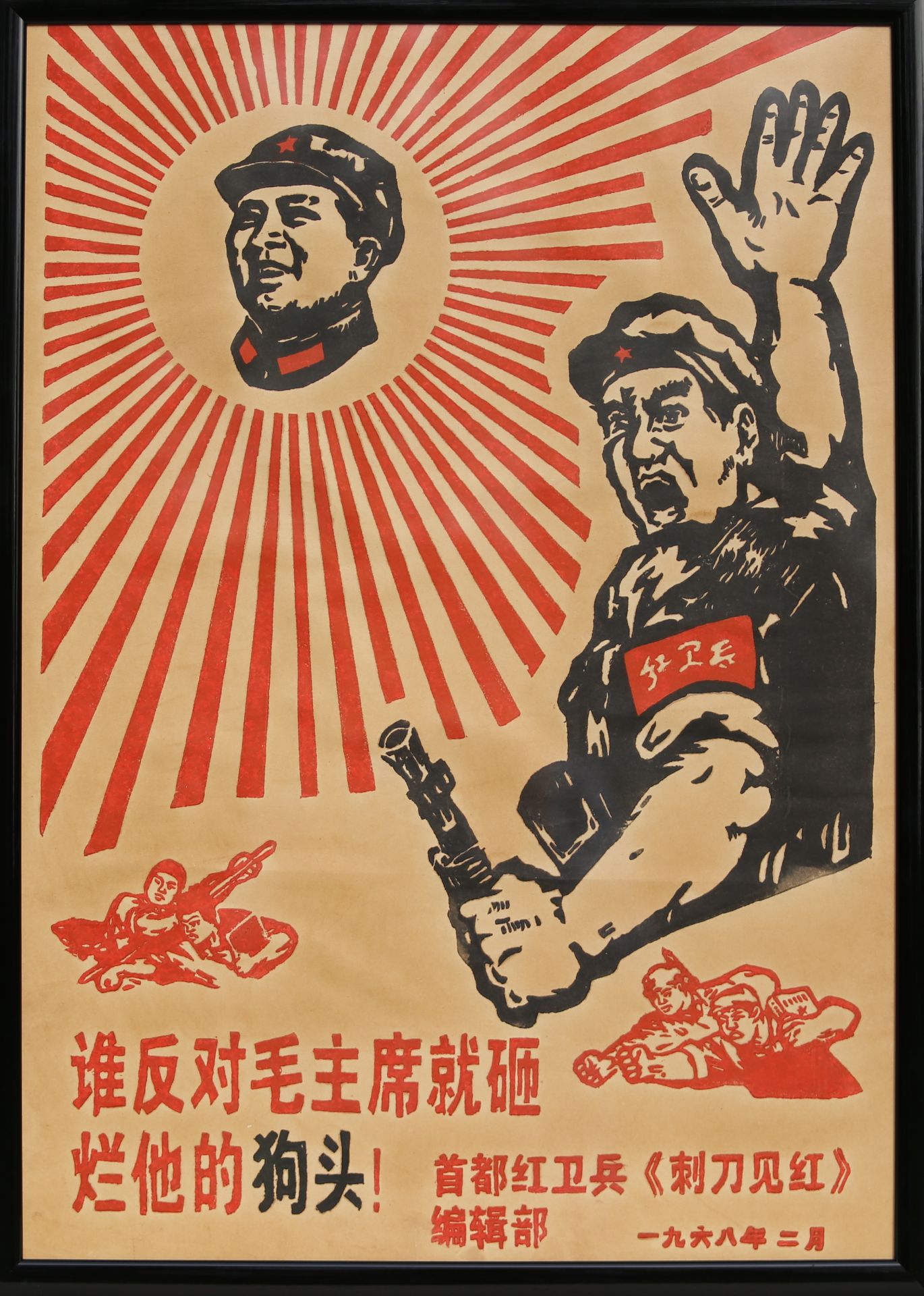 17 Affiches de propagande de la révolution culturelle chinoise Encadrée 75cm x 52cm - Image 9 of 17