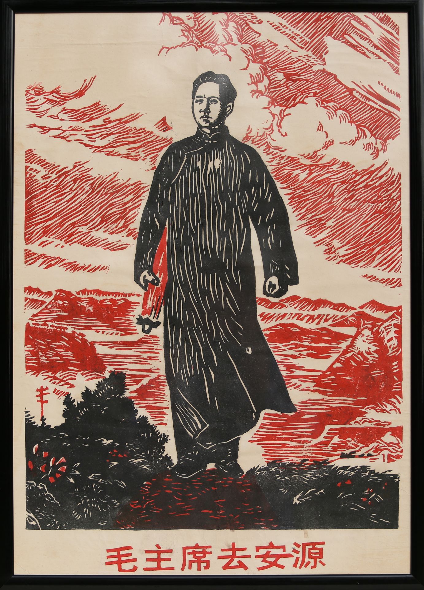 12 Affiches de propagande de la révolution culturelle chinoise Encadrée 75cm x 52cm - Image 12 of 12