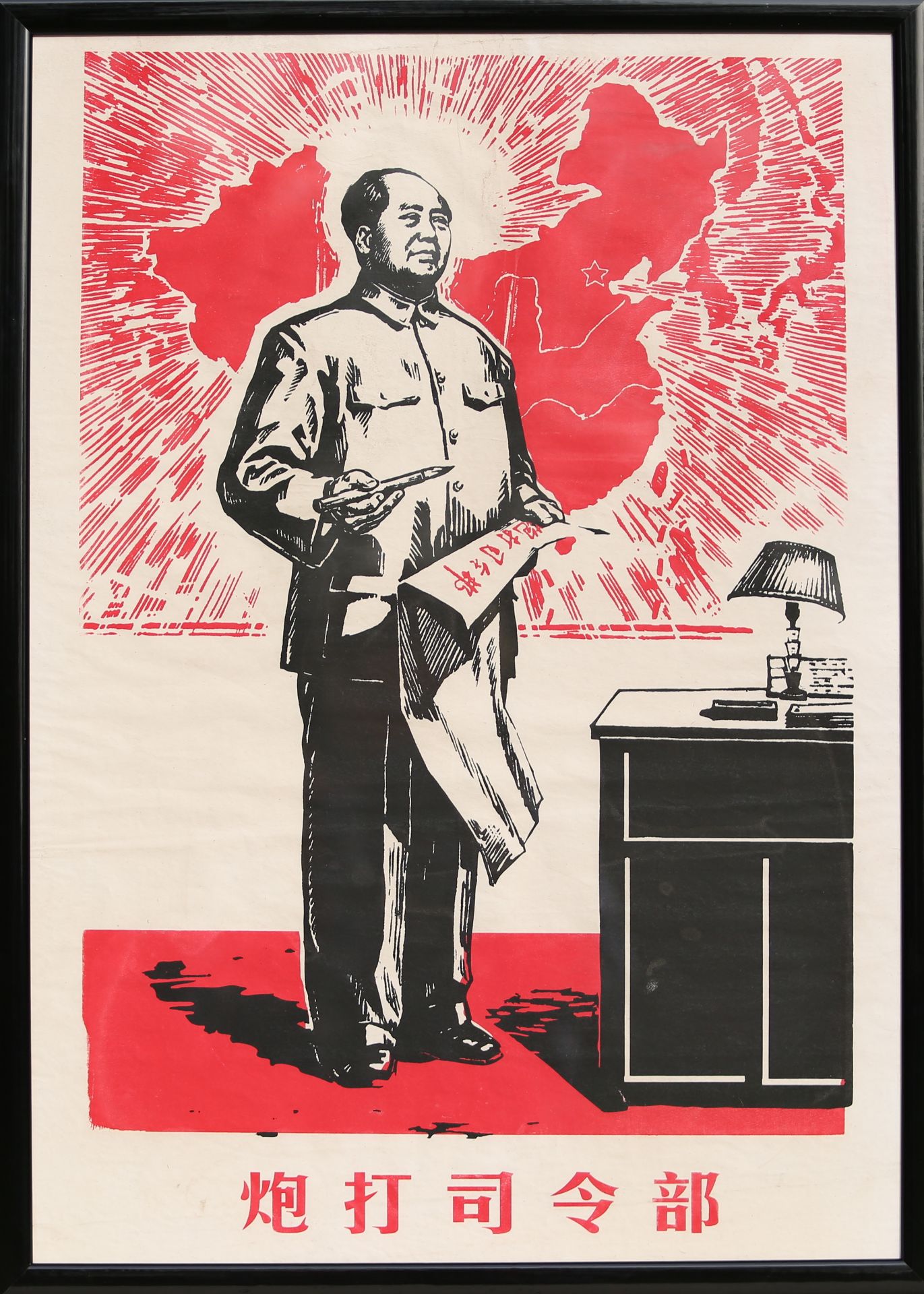 17 Affiches de propagande de la révolution culturelle chinoise Encadrée 75cm x 52cm - Image 15 of 17