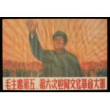 12 Affiches de propagande de la révolution culturelle chinoise Encadrée 75cm x 52cm