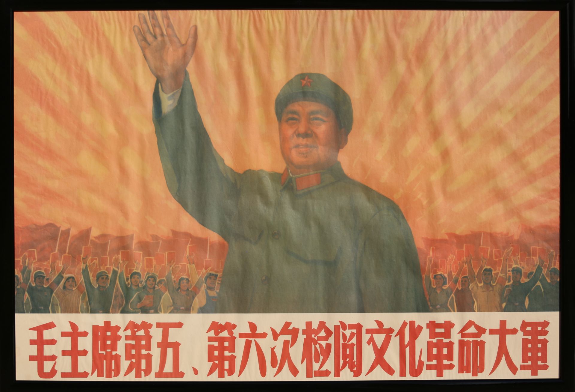 12 Affiches de propagande de la révolution culturelle chinoise Encadrée 75cm x 52cm