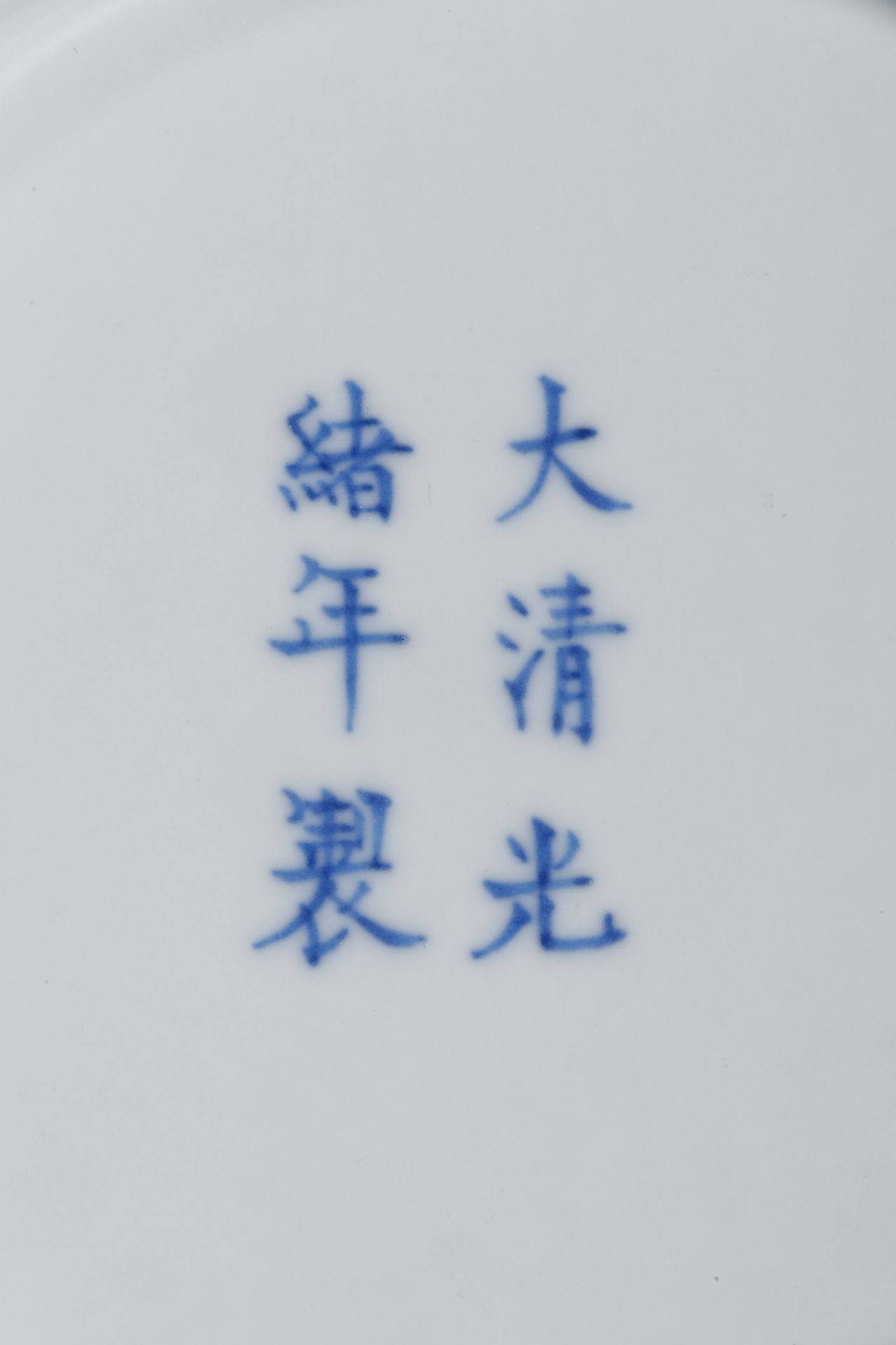 Rare coupe en porcelaine blanche à décor en bleu cobalt sous couverte de dragon Impérial en fond - Bild 5 aus 7
