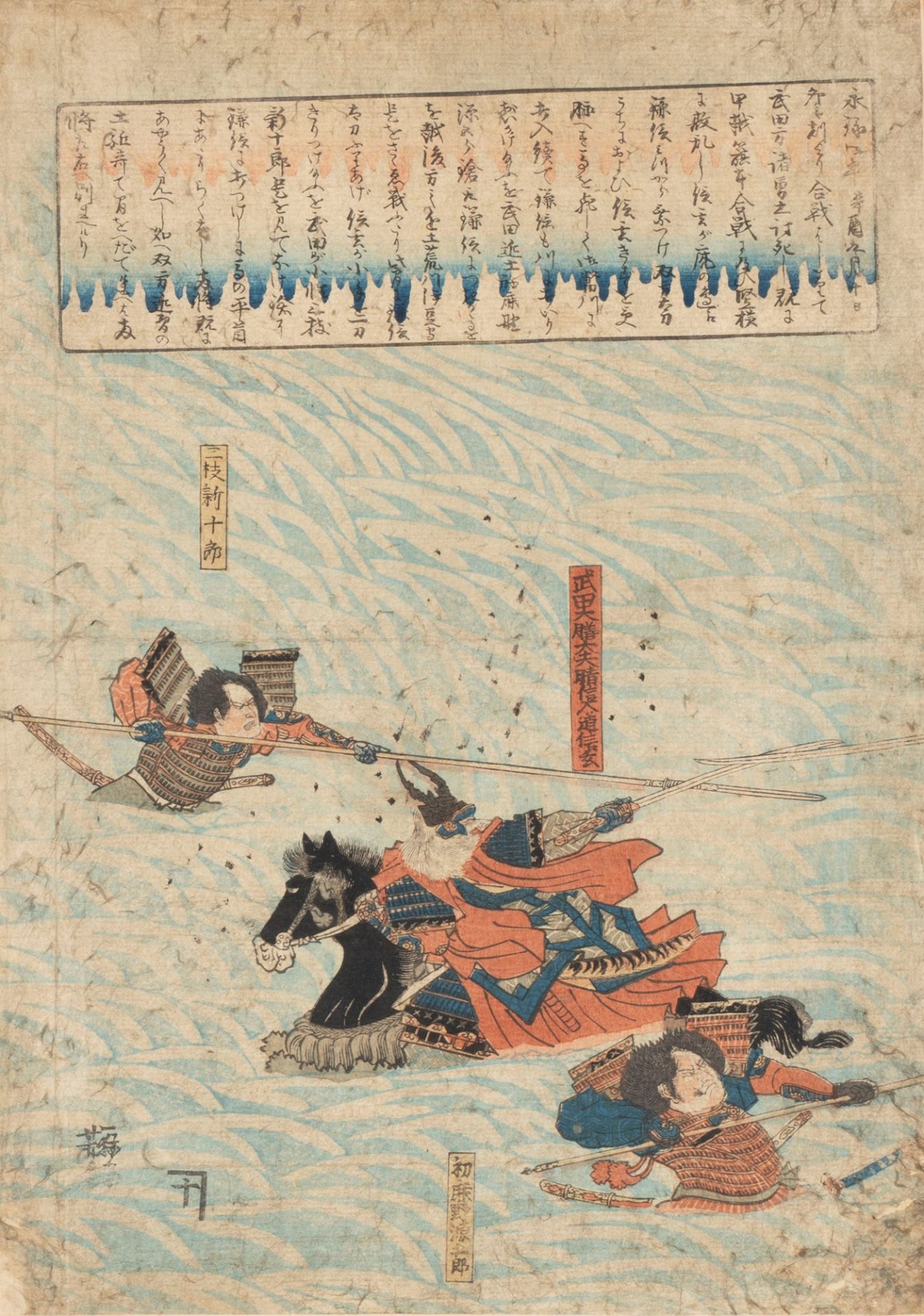 Lot consisting of two woodcuts depicting battle scenes, Japan, Edo period - Image 2 of 2