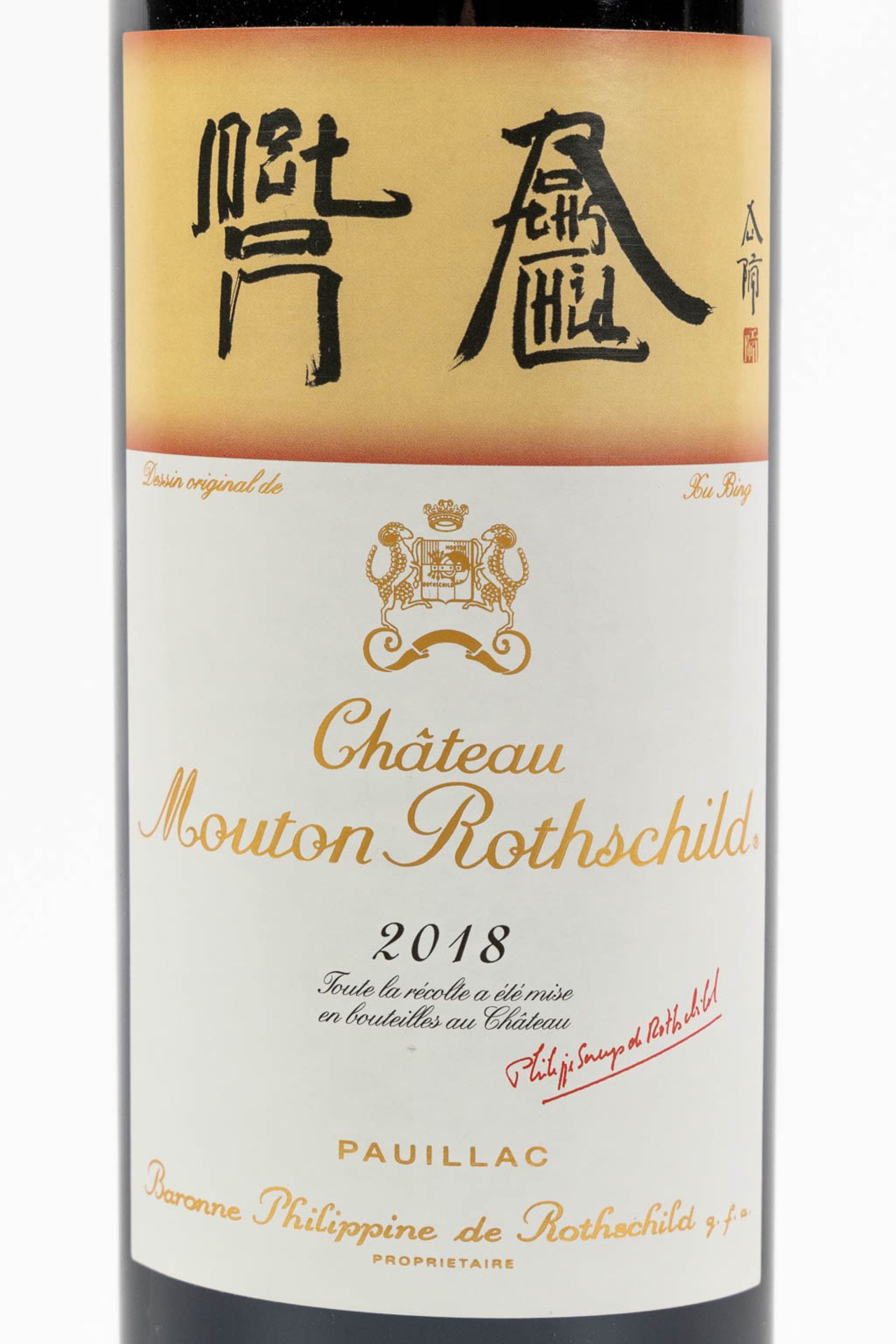 2018 Château Mouton Rothschild, Xu Bing - Image 2 of 3