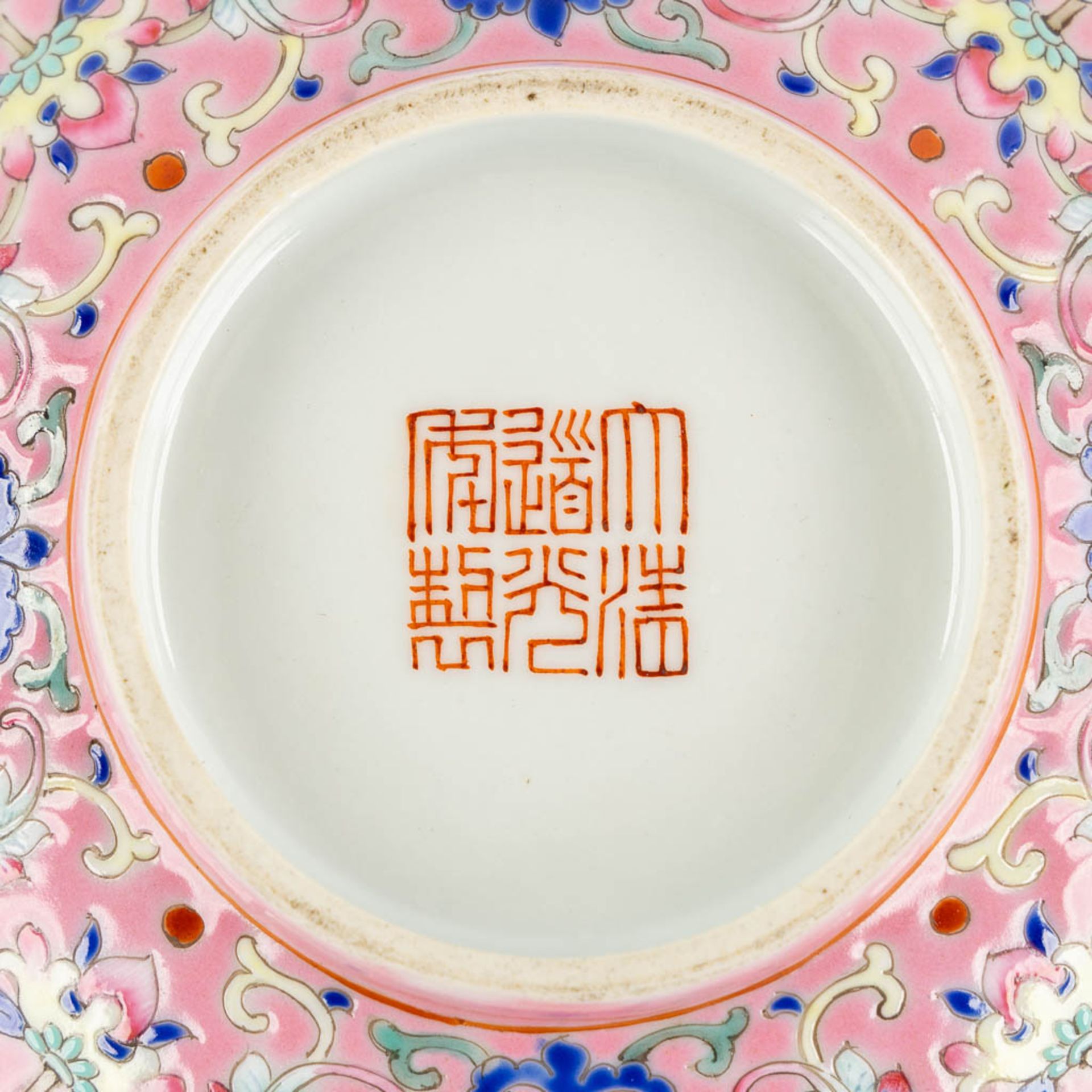 A Chinese Famille Rose bowl decorated with peaches, Daoguang mark. (H:6 x D:16,5 cm) - Image 9 of 11
