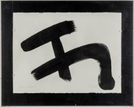 TSUKAI (XX) 'Naked Arms' eastern indian ink on paper. 1994. (W:76 x H:56 cm)