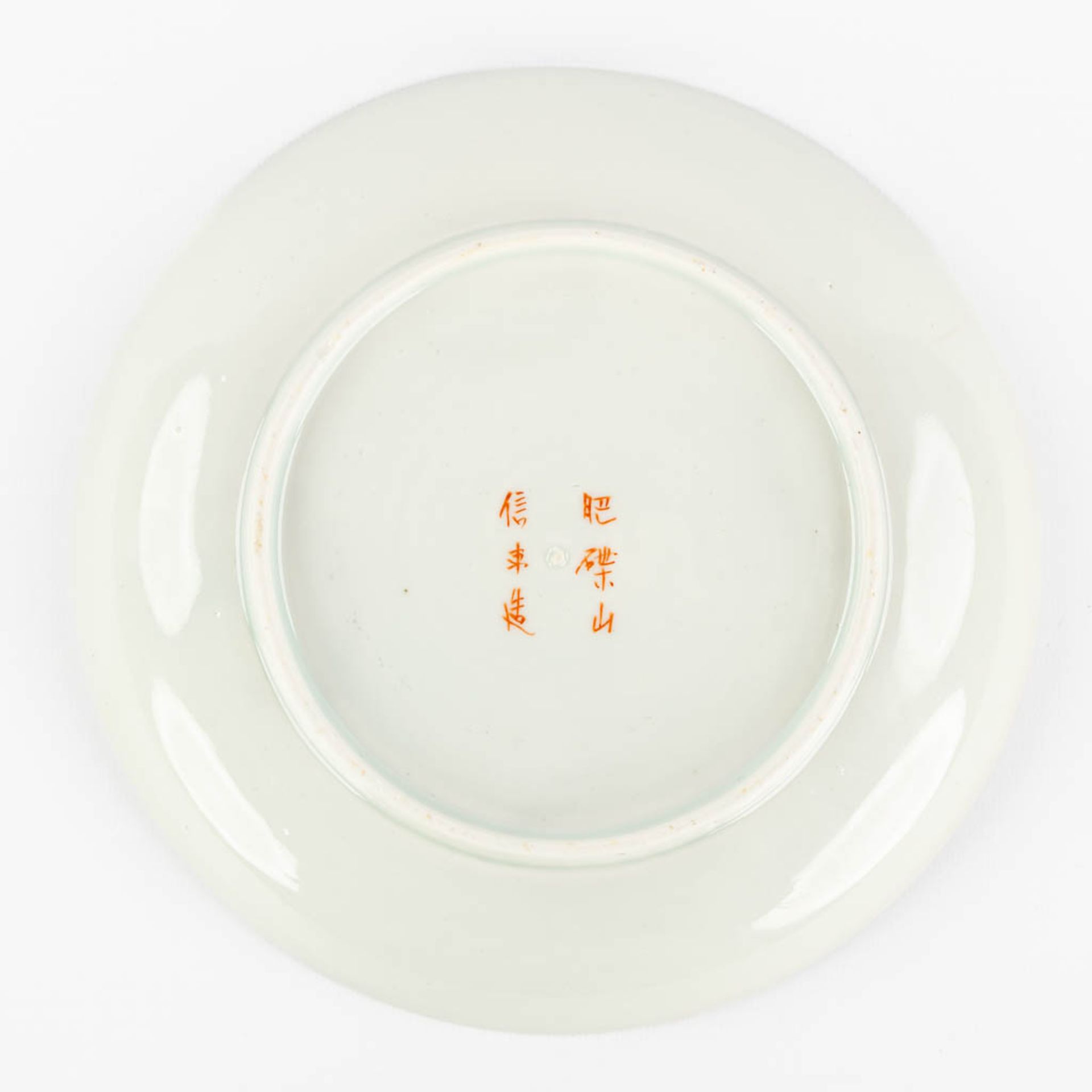 Five Japanese imari plates/saucers. (D:23 cm) - Bild 14 aus 15