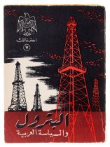 Middle East.- Aramco.- Oil and Arab Politics, Egypt, 1960.