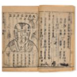 China.- Medicine.- Wenyin (Sun) Dantai yuan [The red platform and the jade desk], 6 vol., China, ...