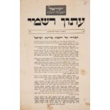 Israel.- Iton Rishmi [Official Gazette of Israel, no. 1], first printing of Israel's declaration ...