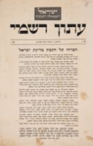 Israel.- Iton Rishmi [Official Gazette of Israel, no. 1], first printing of Israel's declaration ...