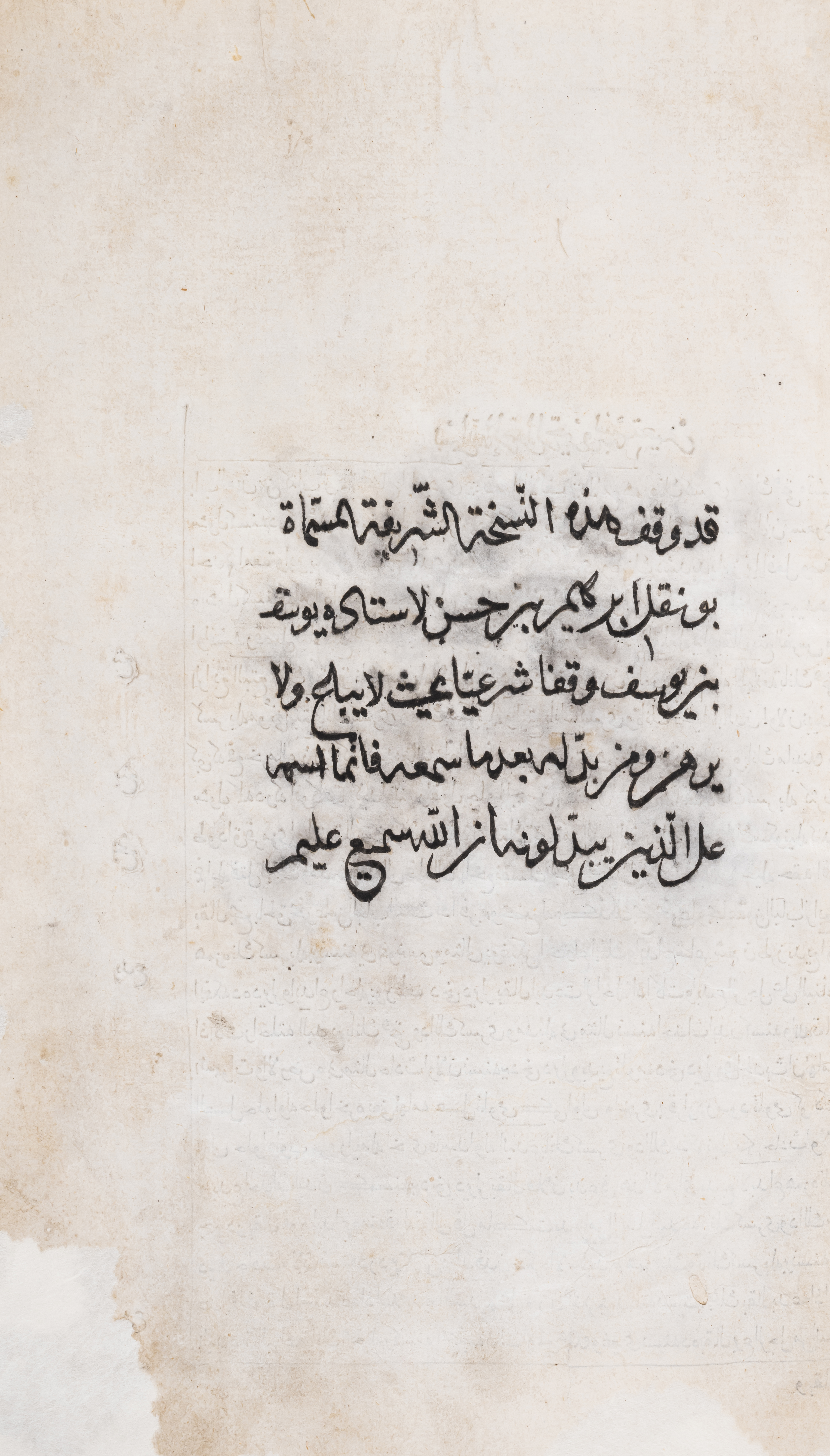 Islamic Incunabula.- Ktiab-I Ligat-I Vankuli [The Crown of Language and the Correct Arabic], vol.... - Bild 2 aus 2