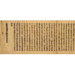 Japan.- Printed Sutra Scroll, [Japan], [Muromachi period / 14th century].