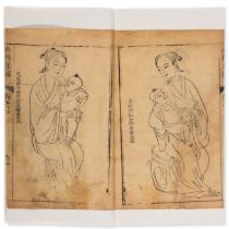 China.- Surgery.- Shigong (Chen) Xinkan waike zhengzong [A manual of surgery], 12 vol., China, Ch...