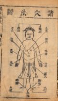 China.- Medicine.- [Illustrated Compilation of Medical Texts], 6 vol., China, Huide Hall Bookshop...