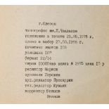 Bulgakov (Mikhail) Sobach'e serdtse [Heart of a Dog], samizdat typescript, 'Odessa', 'P. Chaadaev...