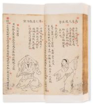 China.- Daoism.- Xianzhen baolu [Precious List of True Immortals], 2 vol., China, Wuzi year, 11th...