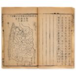 China.- Medicine.- Chaungshang jingyian [The experience of ulcers], 16 vol., China, Haoranlou pub...