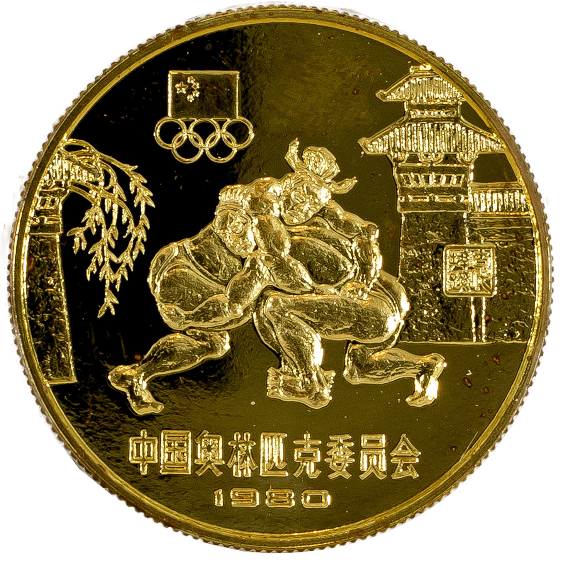 CHINA | 1980 | Konvolut von 4 Gedenkmünzen zu den olympischen Sommerspielen in Moskau - Bild 9 aus 10