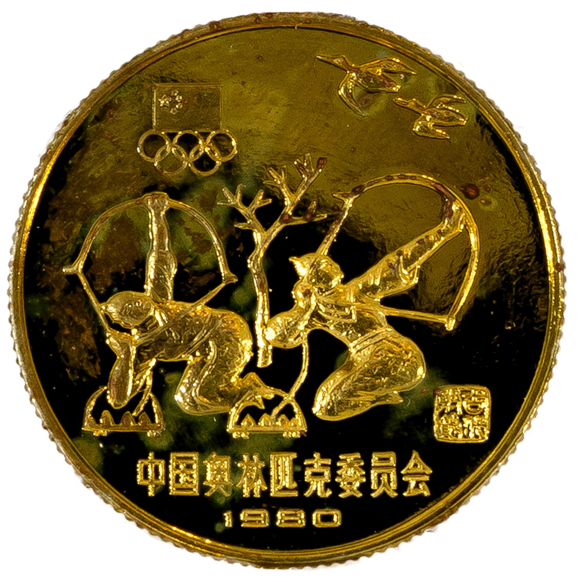 CHINA | 1980 | Konvolut von 4 Gedenkmünzen zu den olympischen Sommerspielen in Moskau - Image 7 of 10