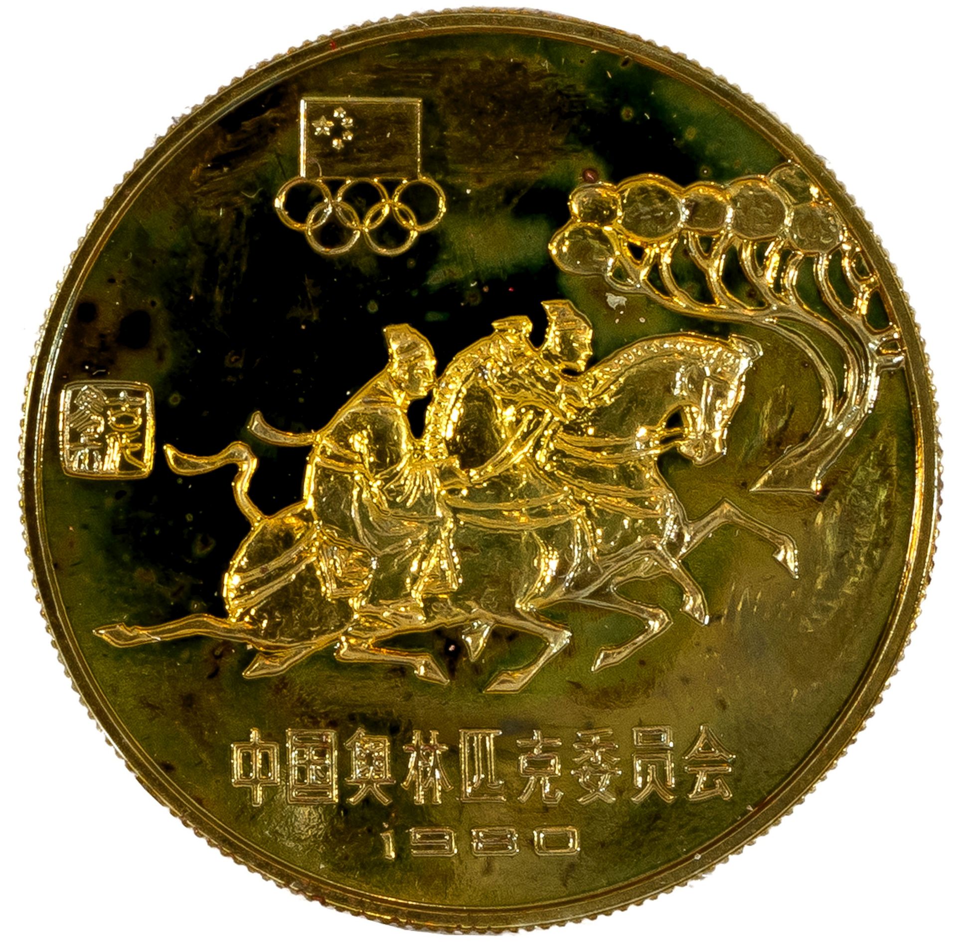 CHINA | 1980 | Konvolut von 4 Gedenkmünzen zu den olympischen Sommerspielen in Moskau - Image 5 of 10