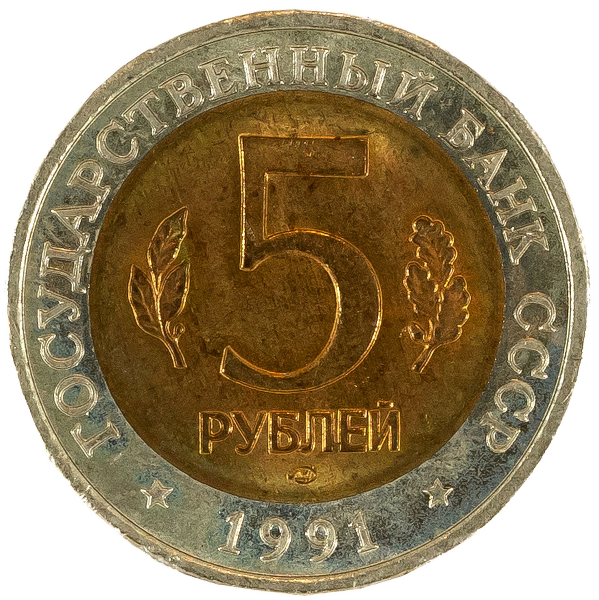 Konvolut von 16 Münzen und einer Wertmarke | 20. Jh. - Image 22 of 27